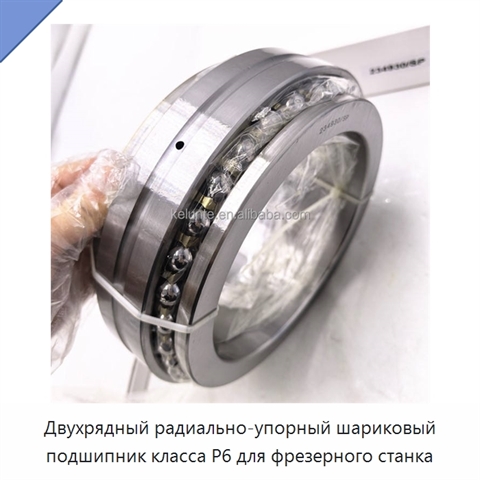 Двухрядный радиально-упорный шариковый подшипник класса P6 для фрезерного станка