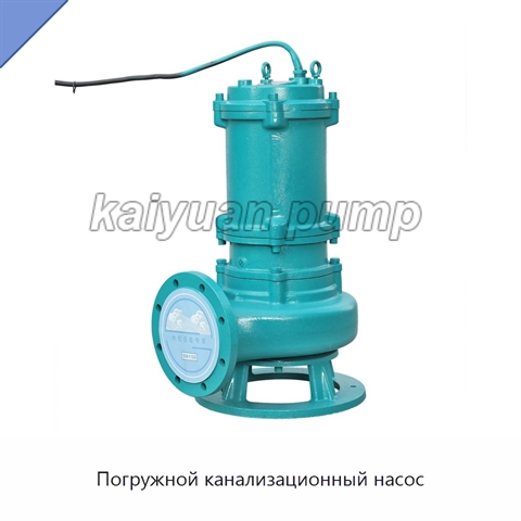 Погружной канализационный насос