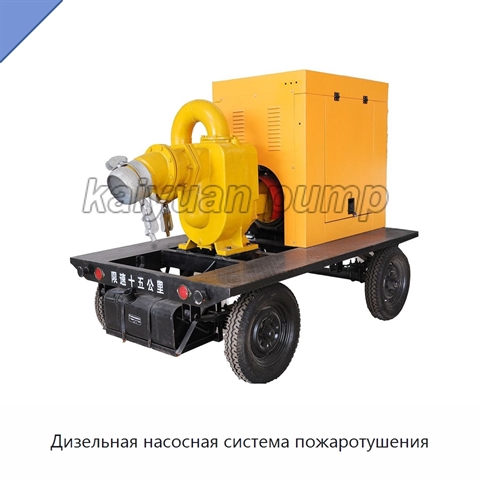 Дизельная насосная система пожаротушения