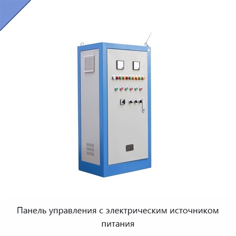 Панель управления с электрическим источником питания