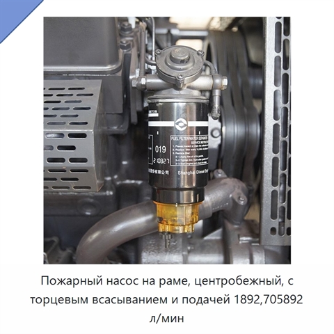 Пожарный насос на раме, центробежный, с торцевым всасыванием и подачей 1892,705892 л/мин