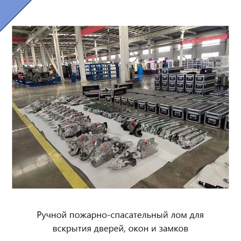 Ручной пожарно-спасательный лом для вскрытия дверей, окон и замков
