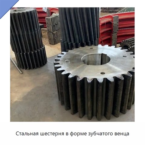 Стальная шестерня в форме зубчатого венца