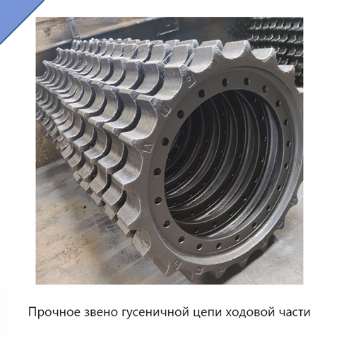 Прочное звено гусеничной цепи ходовой части