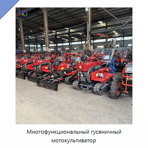 Многофункциональный гусеничный мотокультиватор