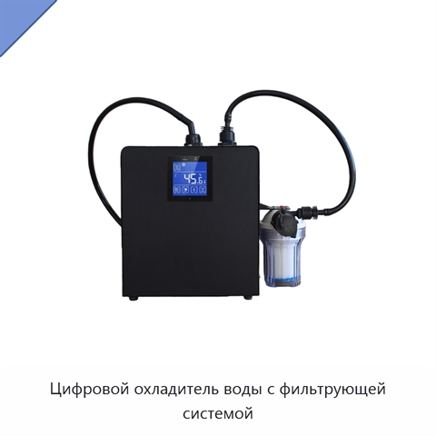 Цифровой охладитель воды с фильтрующей системой