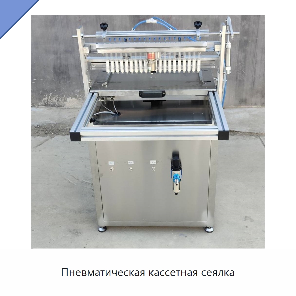 Пневматическая кассетная сеялка — Сеялки и рассадопосадочные машины