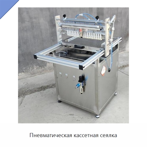 Пневматическая кассетная сеялка