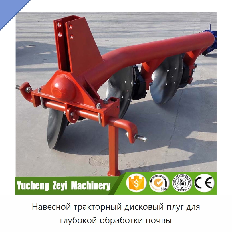 Навесной тракторный дисковый плуг для глубокой обработки почвы