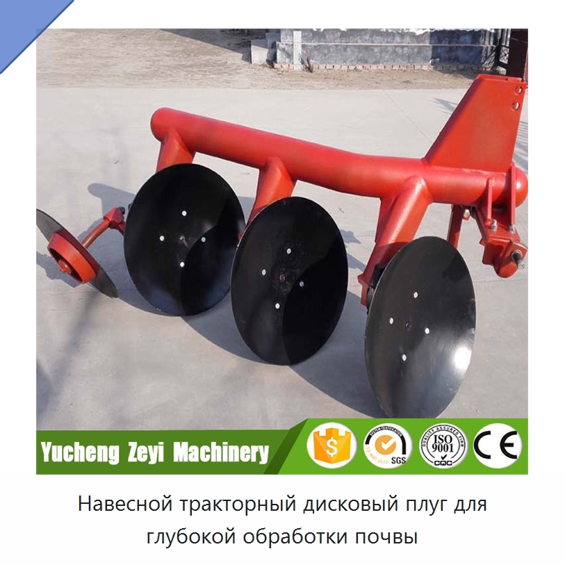 Навесной тракторный дисковый плуг для глубокой обработки почвы