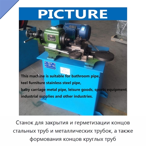 Станок для закрытия и герметизации концов стальных труб и металлических трубок, а также формования концов круглых труб