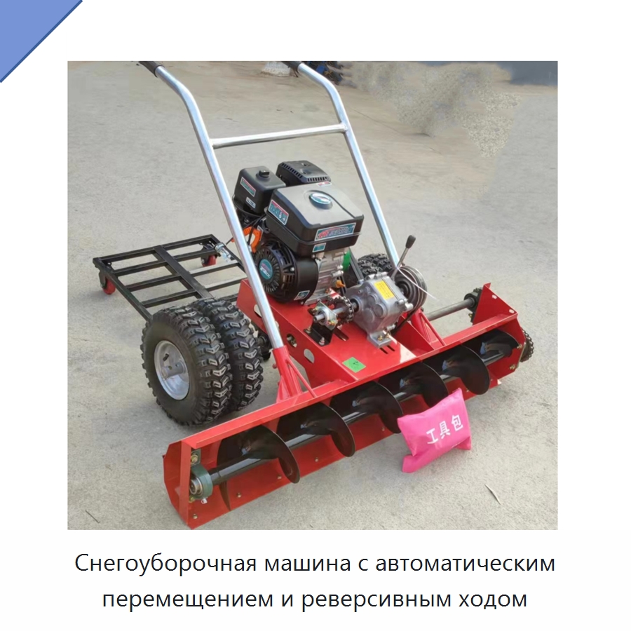 Снегоуборочная машина с автоматическим перемещением и реверсивным ходом — Коммунальная техника