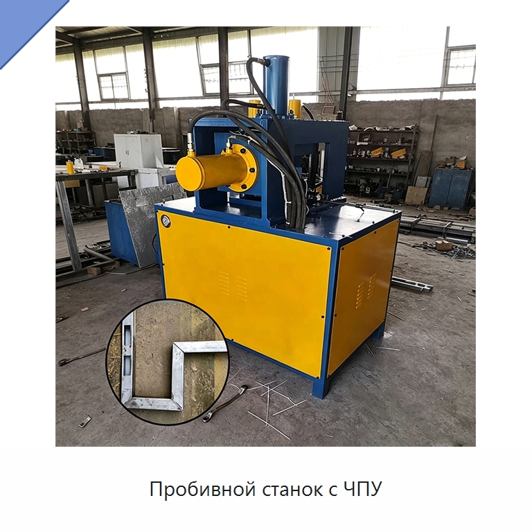 Пробивной станок с ЧПУ — Пробивные станки