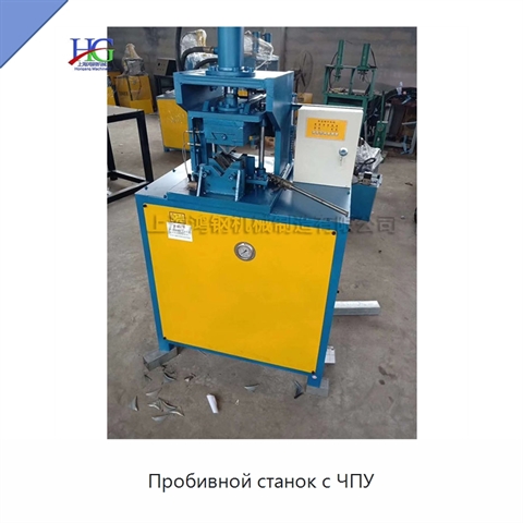 Пробивной станок с ЧПУ