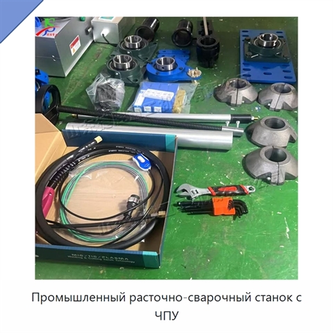 Промышленный расточно-сварочный станок с ЧПУ