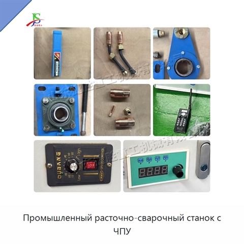 Промышленный расточно-сварочный станок с ЧПУ