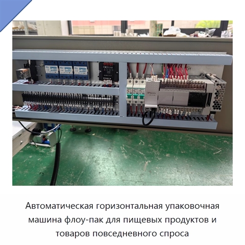 Автоматическая горизонтальная упаковочная машина флоу-пак для пищевых продуктов и товаров повседневного спроса