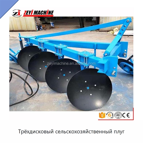 Трёхдисковый сельскохозяйственный плуг