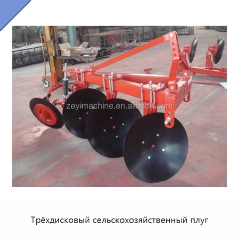 Трёхдисковый сельскохозяйственный плуг