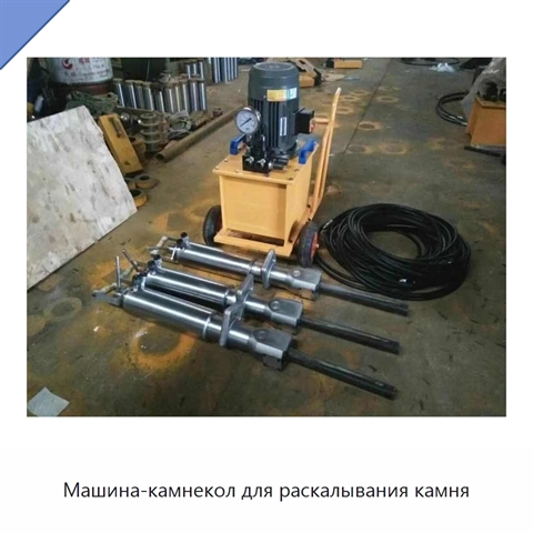 Машина-камнекол для раскалывания камня