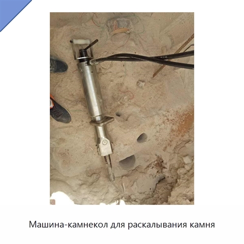 Машина-камнекол для раскалывания камня