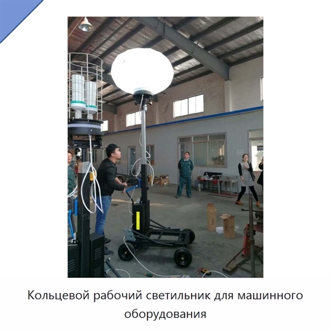 Кольцевой рабочий светильник для машинного оборудования