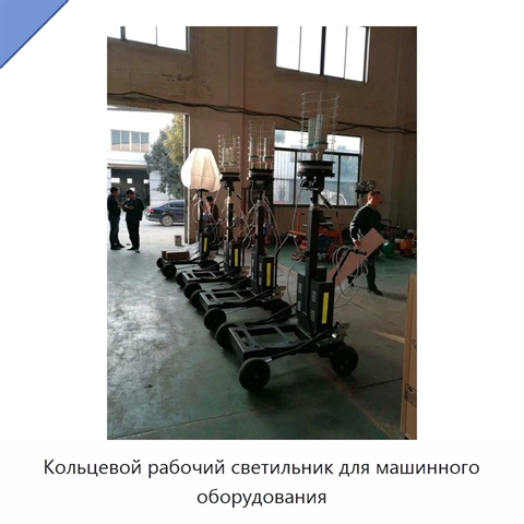 Кольцевой рабочий светильник для машинного оборудования