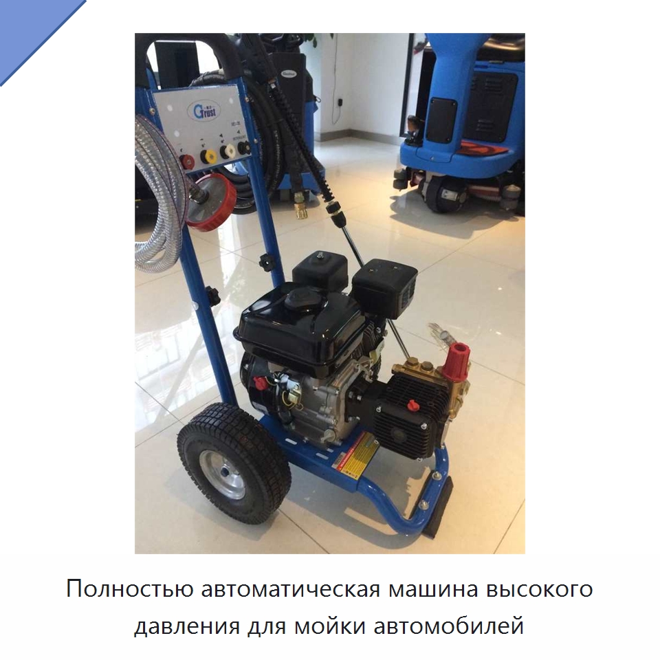 Полностью автоматическая машина высокого давления для мойки автомобилей — Промышленное оборудование