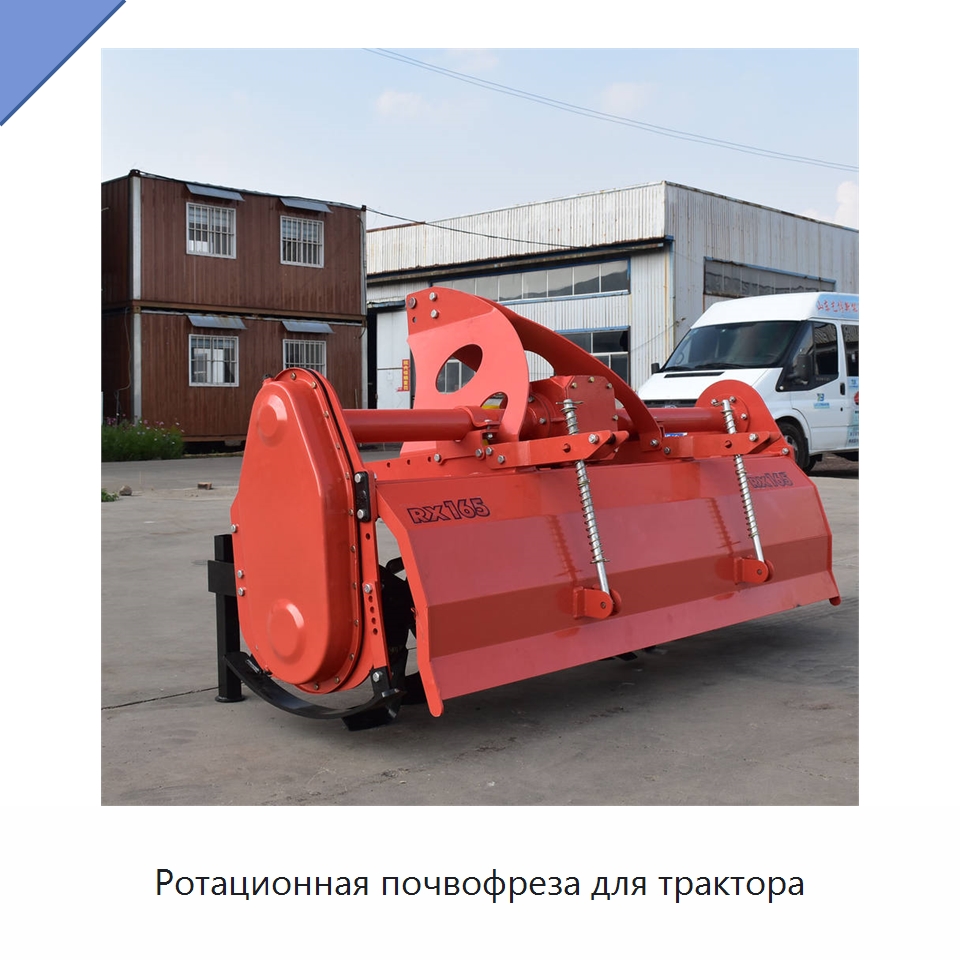 Ротационная почвофреза для трактора — Сельскохозяйственная техника и оборудование