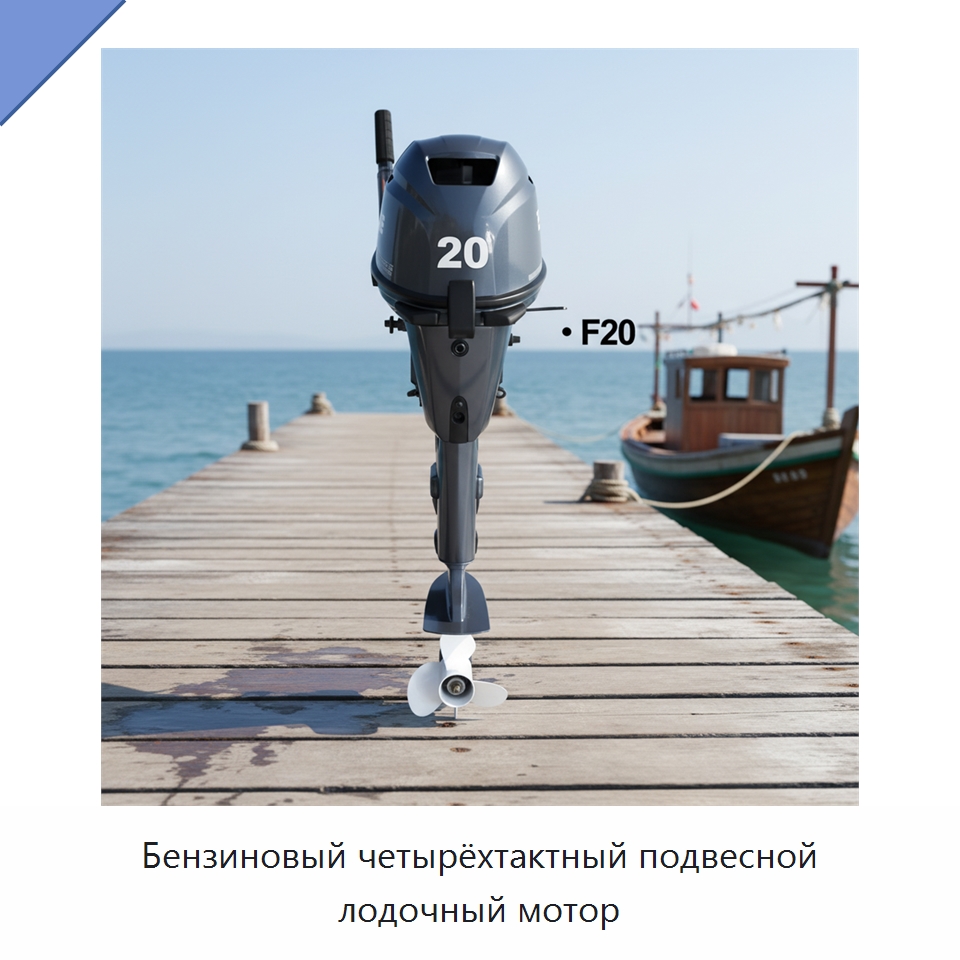 Бензиновый четырёхтактный подвесной лодочный мотор — Лодочные моторы