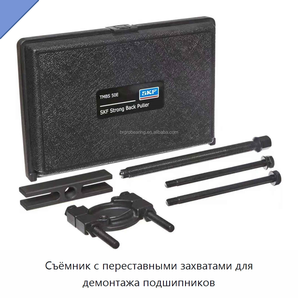 Съёмник с переставными захватами для демонтажа подшипников — Специальные принадлежности для подшипников