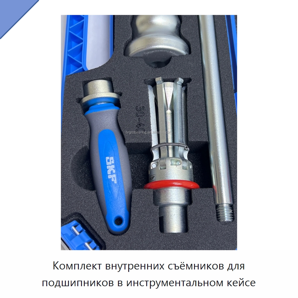 Комплект внутренних съёмников для подшипников в инструментальном кейсе — Принадлежности для подшипников
