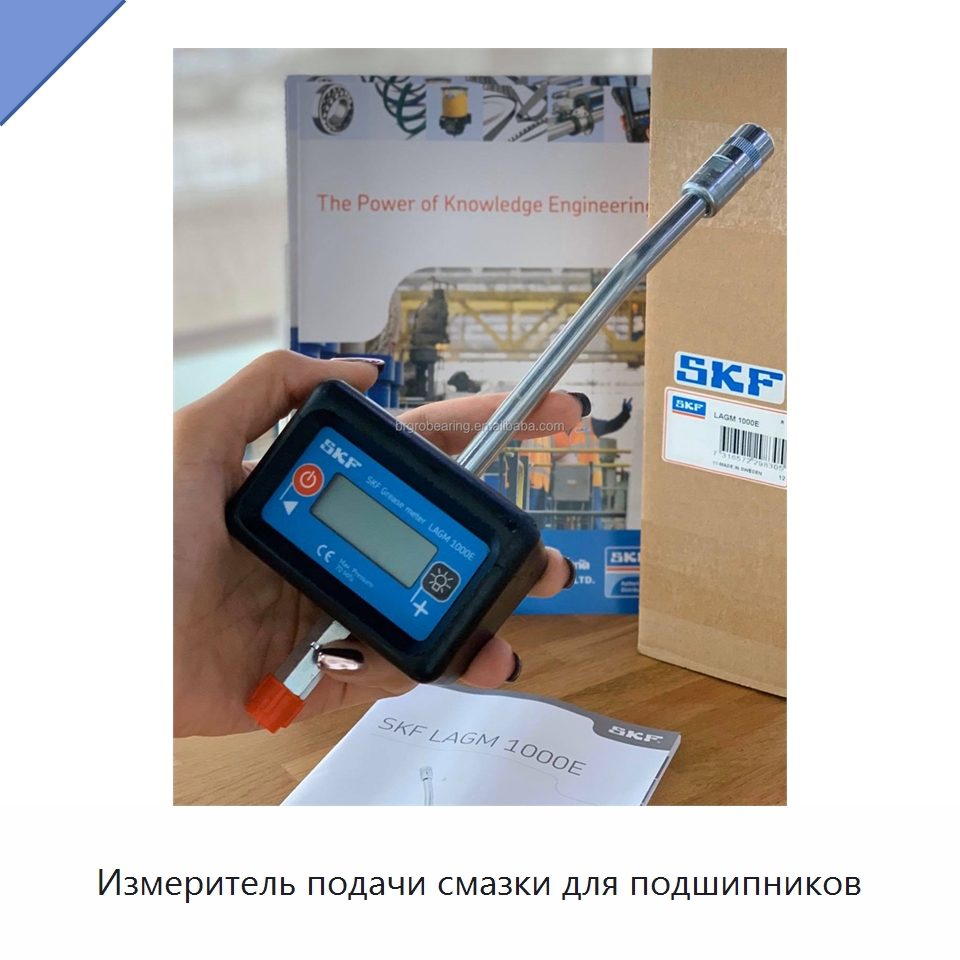 Измеритель подачи смазки для подшипников — Специальные принадлежности для подшипников