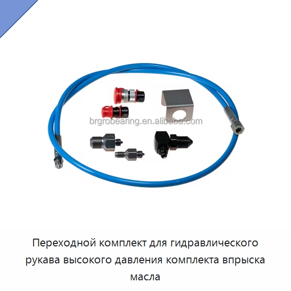 Переходной комплект для гидравлического рукава высокого давления комплекта впрыска масла — Специальные принадлежности для подшипников