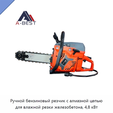 Ручной бензиновый резчик с алмазной цепью для влажной резки железобетона, 4,8 кВт