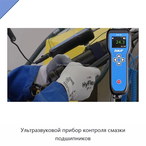 Ультразвуковой прибор контроля смазки подшипников