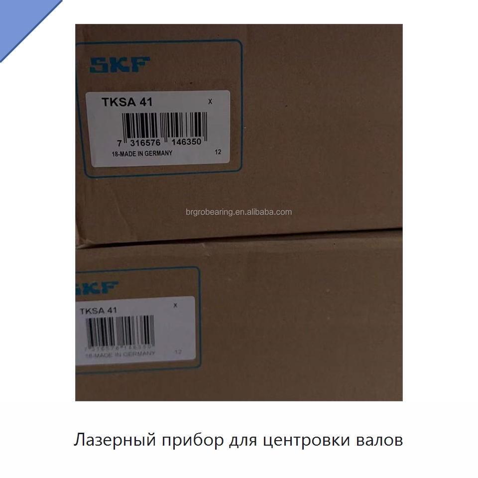 Лазерный прибор для центровки валов — Специальные принадлежности для подшипников