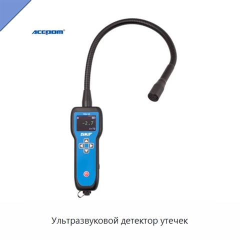 Ультразвуковой детектор утечек