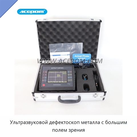 Ультразвуковой дефектоскоп металла с большим полем зрения