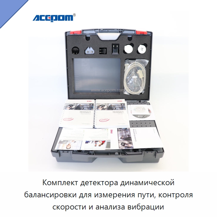 Комплект детектора динамической балансировки для измерения пути, контроля скорости и анализа вибрации — Специальные испытательные приборы