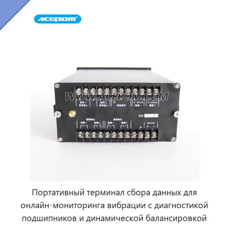 Портативный терминал сбора данных для онлайн-мониторинга вибрации с диагностикой подшипников и динамической балансировкой — Испытательные приборы