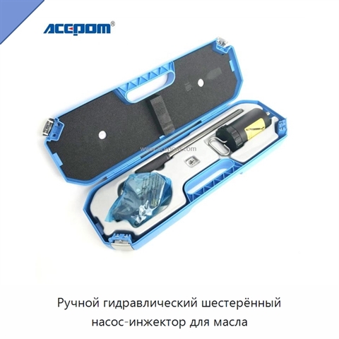 Ручной гидравлический шестерённый насос-инжектор для масла