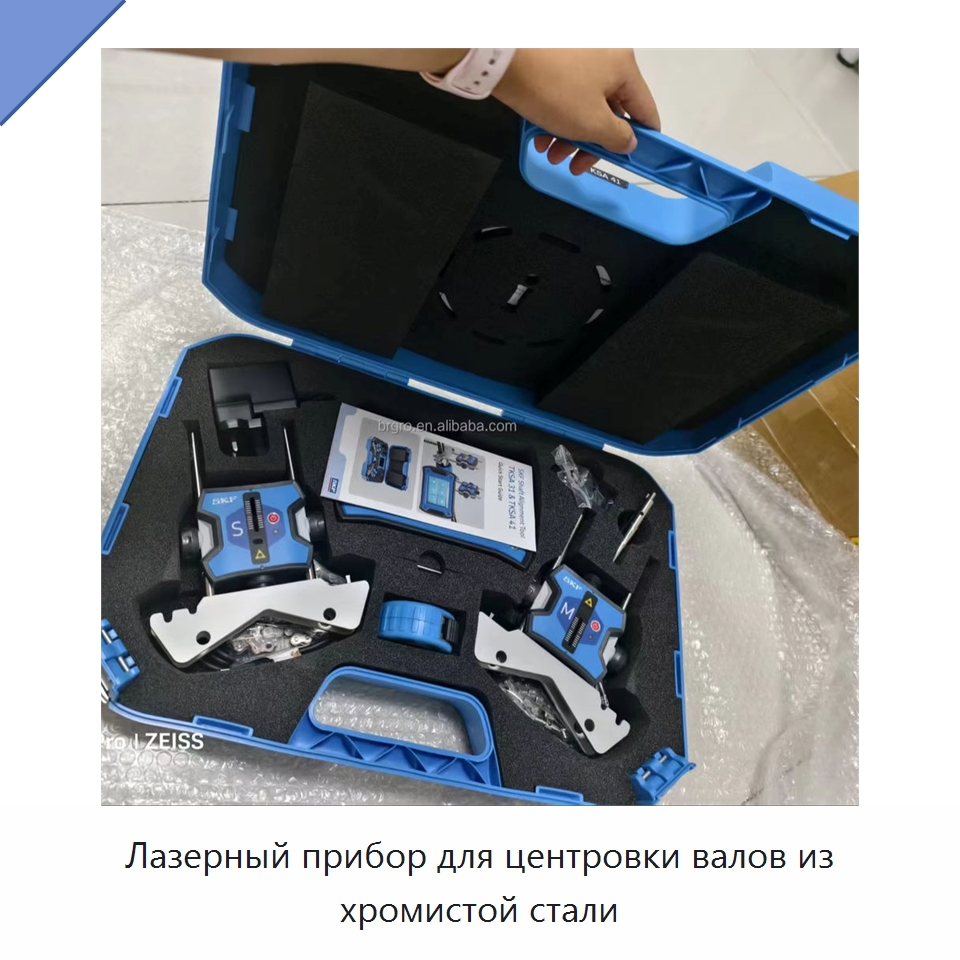 Лазерный прибор для центровки валов из хромистой стали — Принадлежности для подшипников