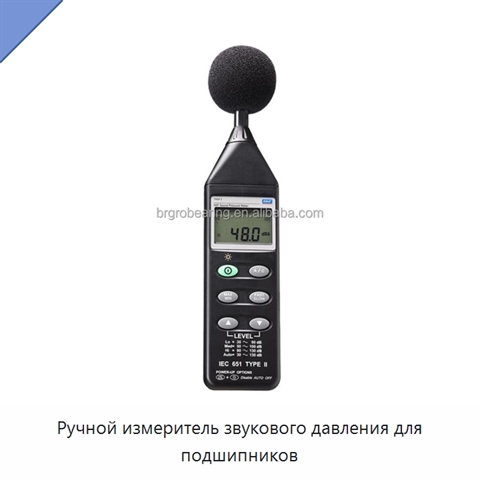 Ручной измеритель звукового давления для подшипников