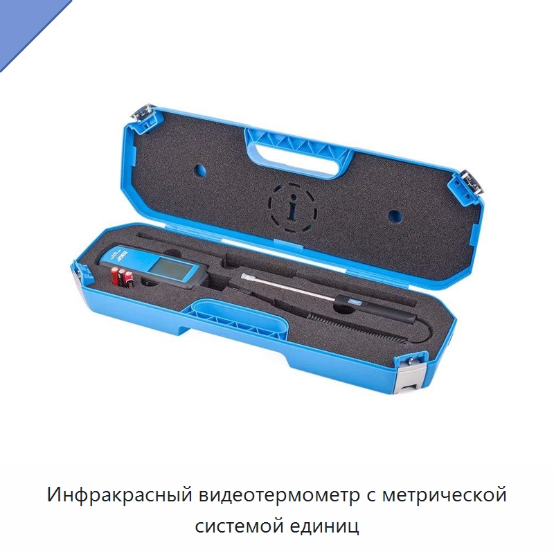 Инфракрасный видеотермометр с метрической системой единиц — Специальные принадлежности для подшипников