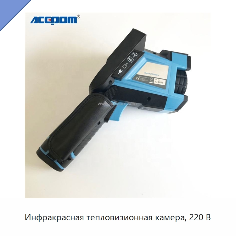 Инфракрасная тепловизионная камера, 220 В — Испытательное оборудование