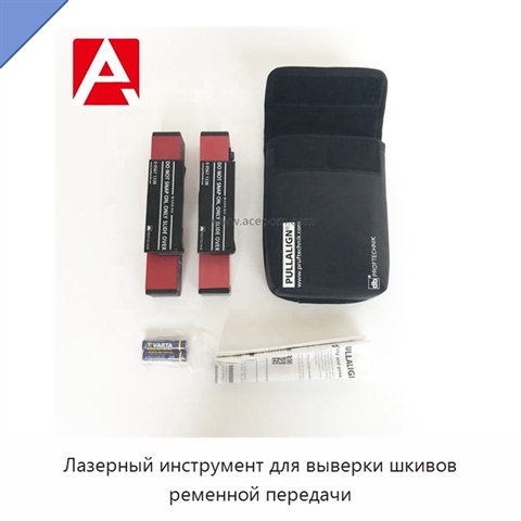 Лазерный инструмент для выверки шкивов ременной передачи
