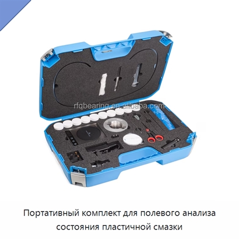 Портативный комплект для полевого анализа состояния пластичной смазки