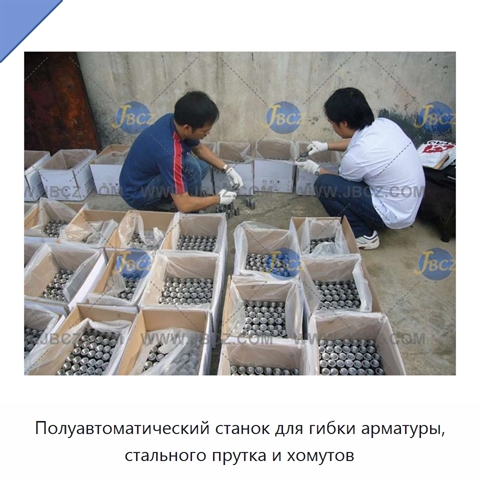Полуавтоматический станок для гибки арматуры, стального прутка и хомутов
