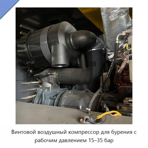 Винтовой воздушный компрессор для бурения с рабочим давлением 15–35 бар